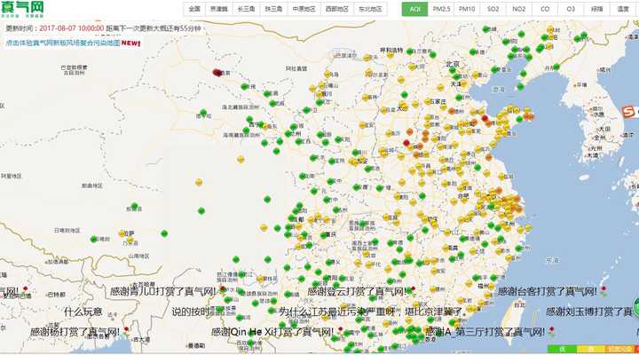 雾霾 地图
