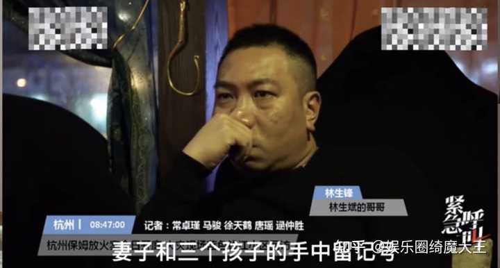 中国福建宁德男人品牌因林生斌受黑,谋杀妻及儿女线索显示在黑板?插图20 中国福建宁德男人品牌因林生斌受黑,谋杀妻及儿女线索显示在黑板?插图20