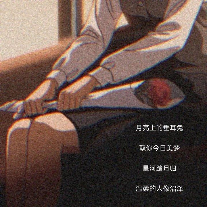 小众冷门高级网名