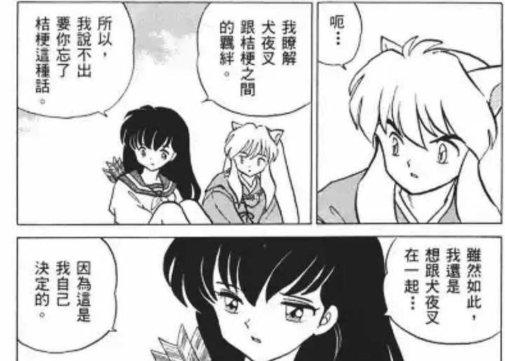 相较戈薇 为什么很多男生更喜欢桔梗呢 知乎 相较戈薇 为什么很多男生更喜欢桔梗呢 知乎