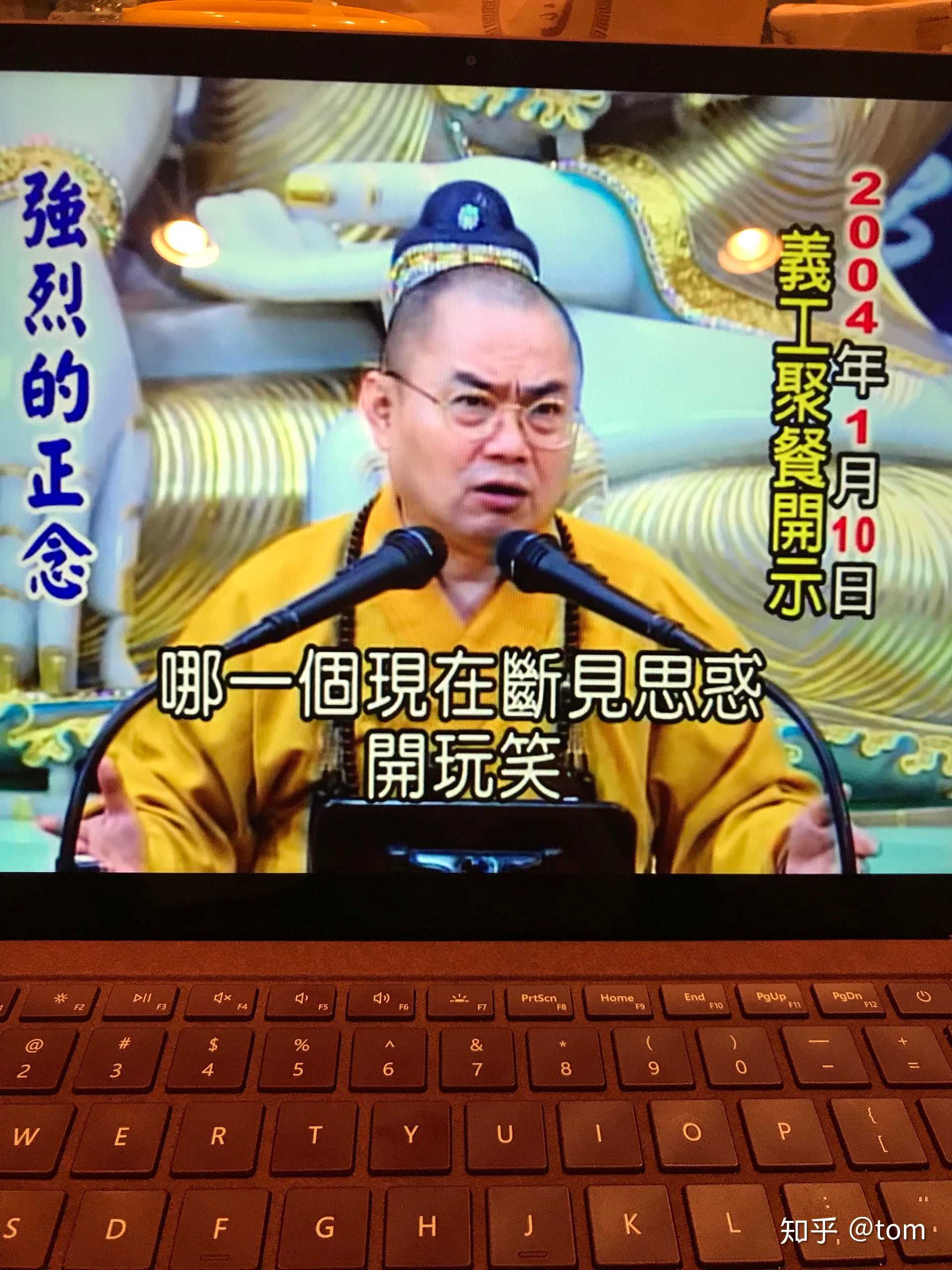 很少见到慧律法师说实话,这年头要断惑,怎么可能