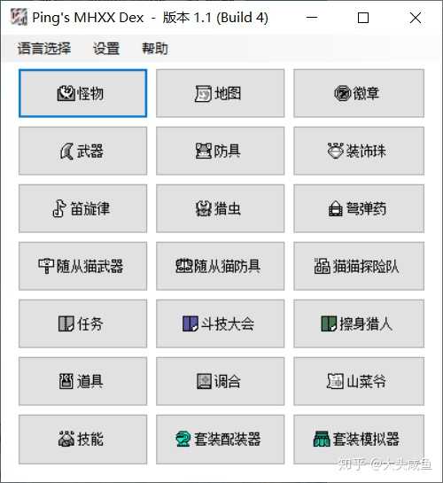 怪物猎人gu灵鹤石 怪物猎人gu下位灵鹤石 怪物猎人xx灵鹤石在哪