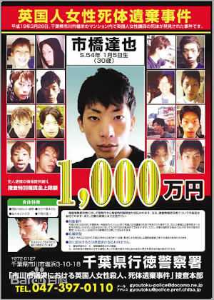 日本最凶残的杀人案件是哪一件呢 知乎 日本最凶残的杀人案件是哪一件呢 知乎