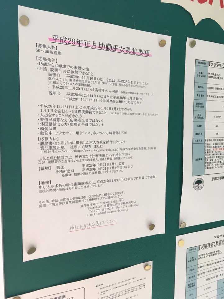 巫女会失业吗 知乎 巫女会失业吗 知乎