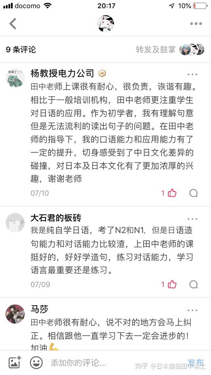 日本留学需要准备什么 详见补充 知乎 日本留学需要准备什么 详见补充 知乎
