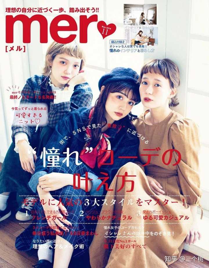 有哪些经典的日本时尚杂志值得推荐 知乎 有哪些经典的日本时尚杂志值得推荐 知乎