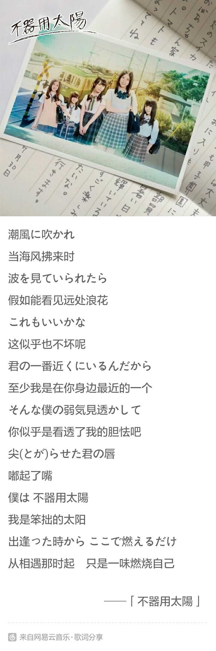 Akb48有哪些触动到你的歌词 知乎