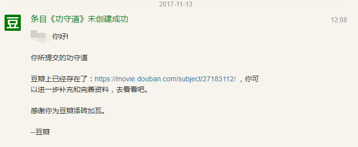 如何评价微电影 功守道 知乎