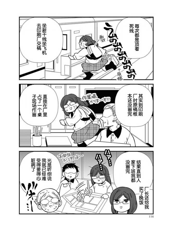 为什么漫画家被称为有命赚钱没命花 孟德尔的回答 知乎 为什么漫画家被称为有命赚钱没命花 孟德尔的回答 知乎