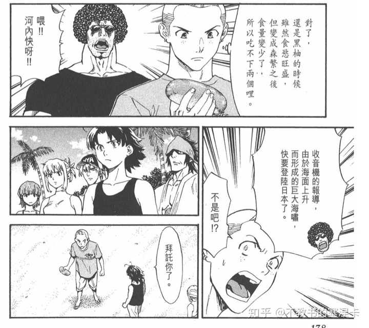 有哪些漫画里作者画到后面无法控制角色的例子 岸边的塞涅卡的回答 知乎 有哪些漫画里作者画到后面无法控制角色的例子 岸边的塞涅卡的回答 知乎
