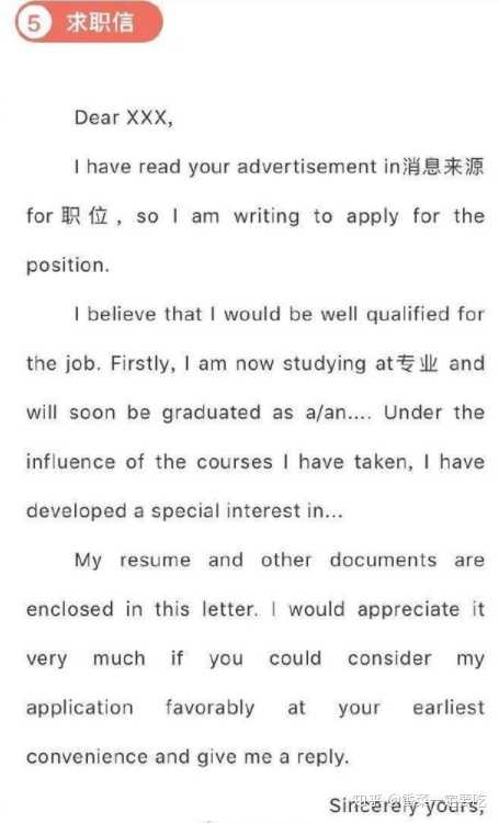 英文书信的格式规范有哪些 知乎 英文书信的格式规范有哪些 知乎
