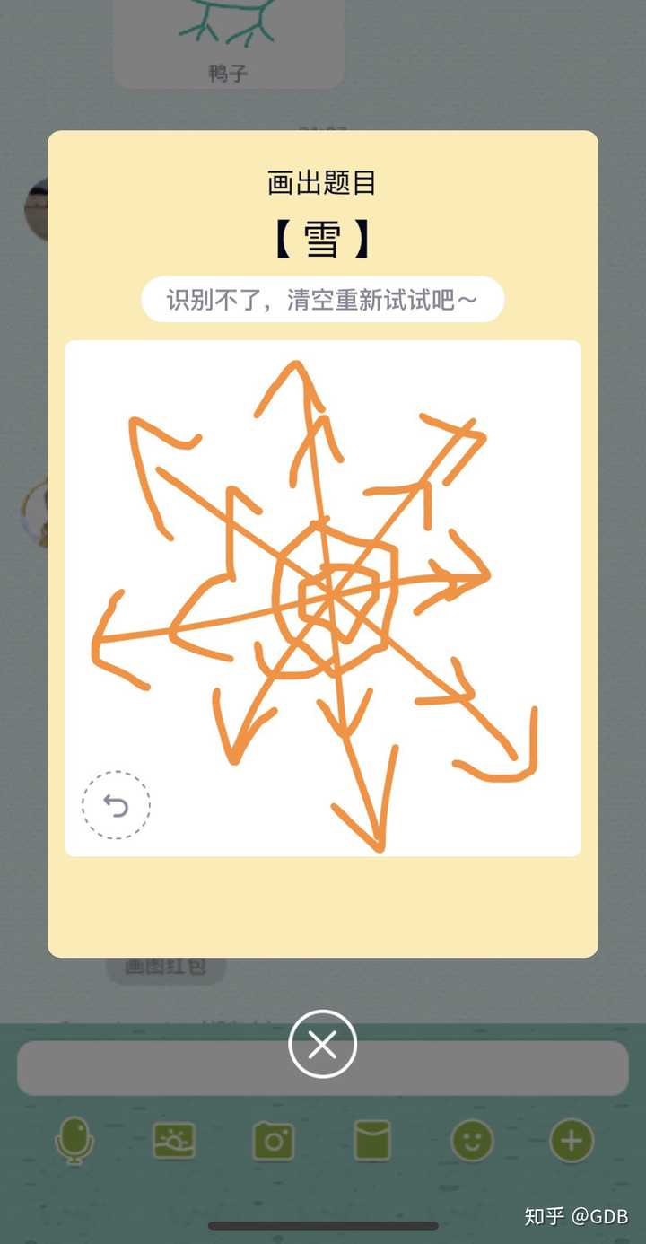 qq画图红包"雪"怎么画?