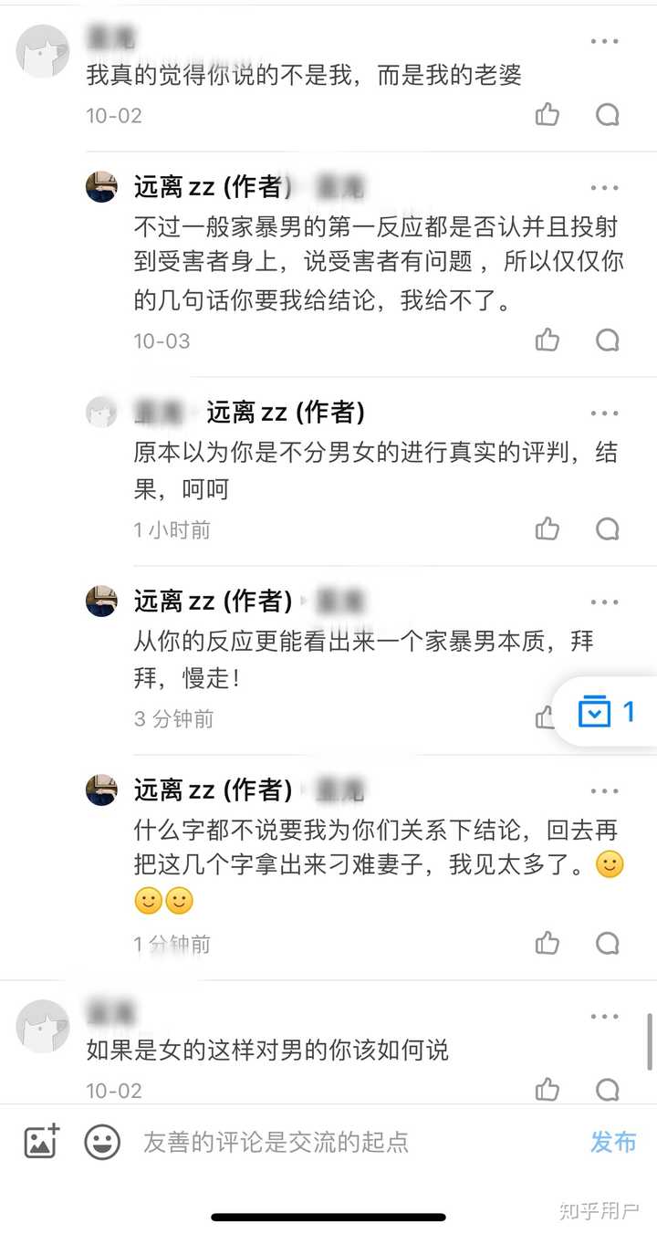 有家暴倾向的人会有哪些潜在特征 知乎