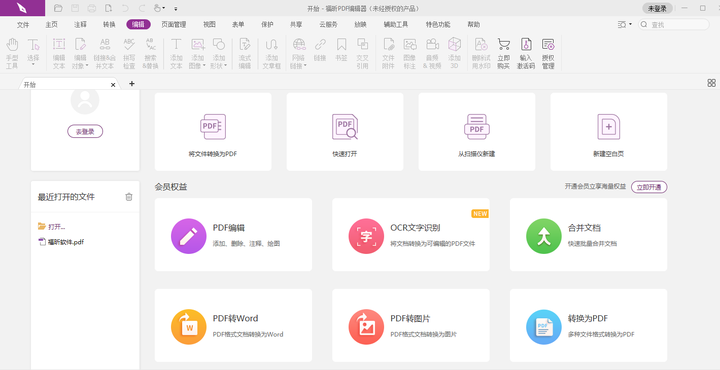 推荐免费好用的PDF阅读器（兼编辑功能）？？？ - 知乎