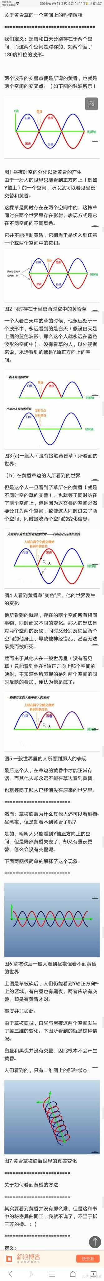 如何理解 藏海花 中的故事 黄昏草 和 蛇王国 知乎 如何理解 藏海花 中的故事 黄昏草 和 蛇王国 知乎