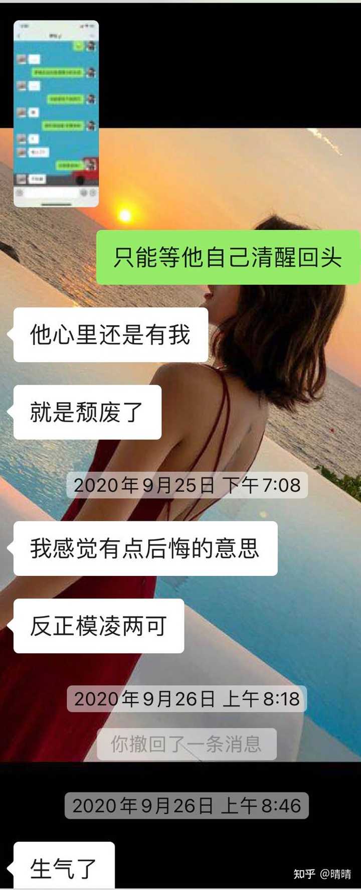 有没有分手后对方有了新欢再复合的例? - 晴晴的回答- 知乎