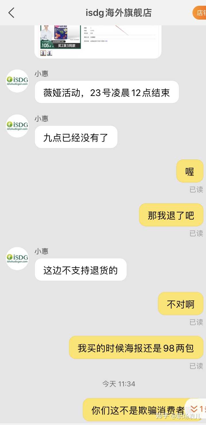 Isdg日本夜间酵素232种果蔬发酵减肥酵素这个有用吗 知乎