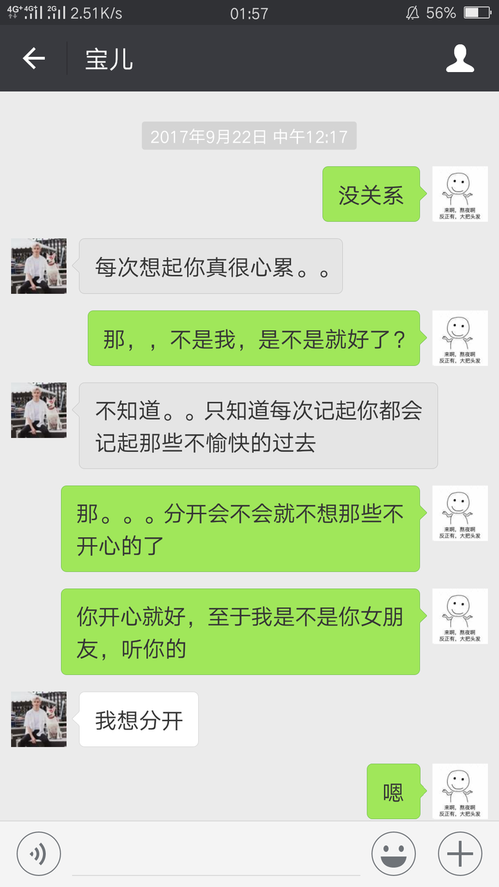 分手后,男生什么感受,还会想起女生吗?