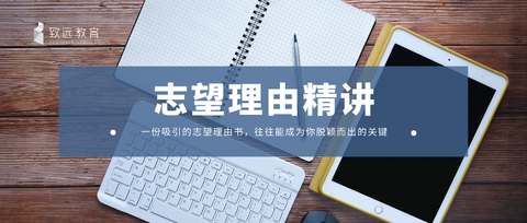 志望理由書 知乎 志望理由書 知乎