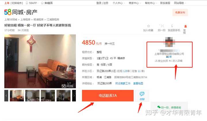 58同城上租房子安全不啊? - 知乎