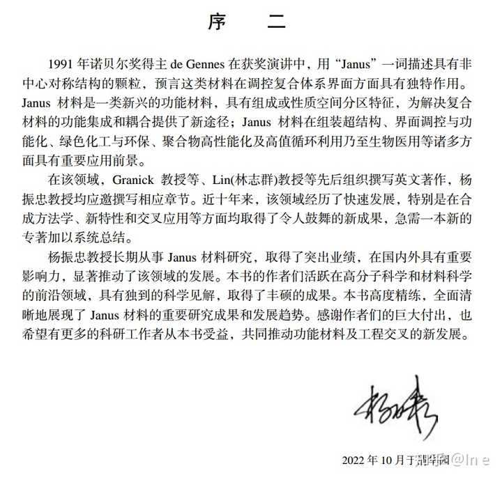 Janus Statement Example 什么是Janus结构?这个概念的起源来自什么学科领域? - 知乎