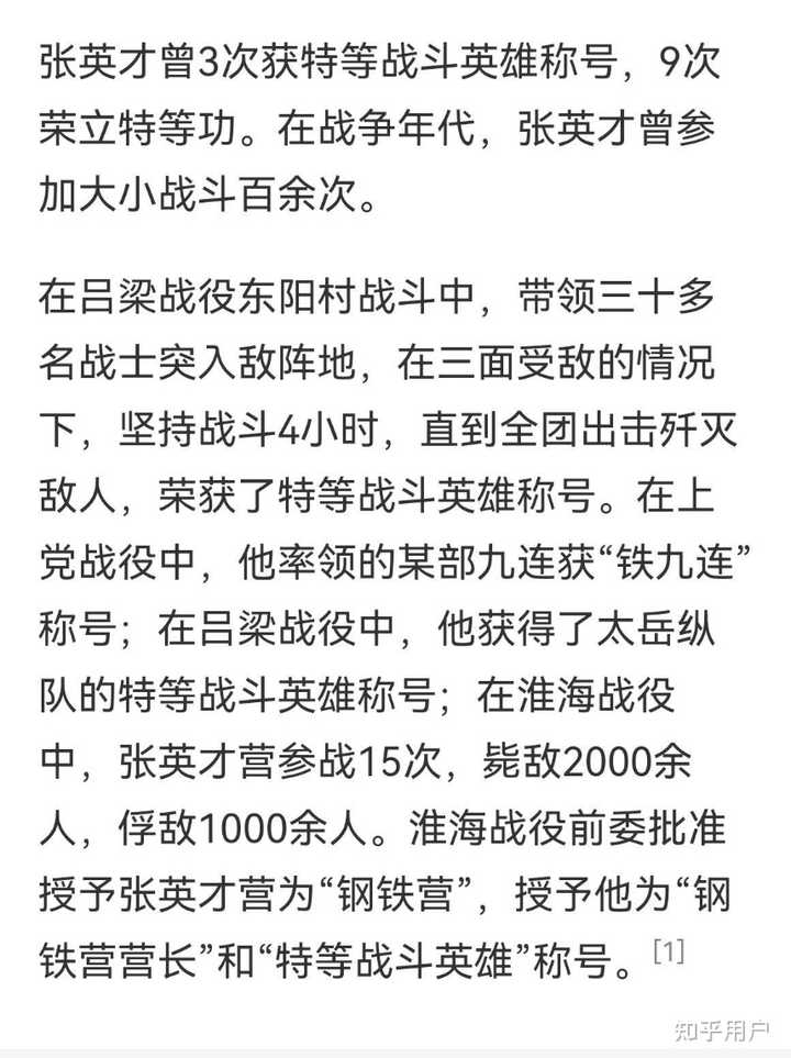 如果我是个二十多岁的毫无背景的普通士兵，在和平年代立了10个一等功，这辈子最高有可能晋升少将吗？ - 知乎