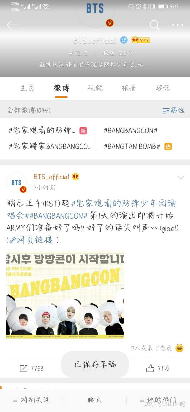 Bts 防弹少年团 会有成员能接受老婆不想要小孩吗 知乎