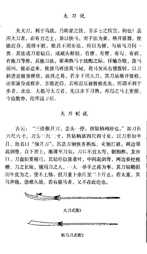 出警入跸图 中为什么绝大部分骑兵佩戴的武器是偃月刀 这种长柄刀适合在马上使用吗 知乎