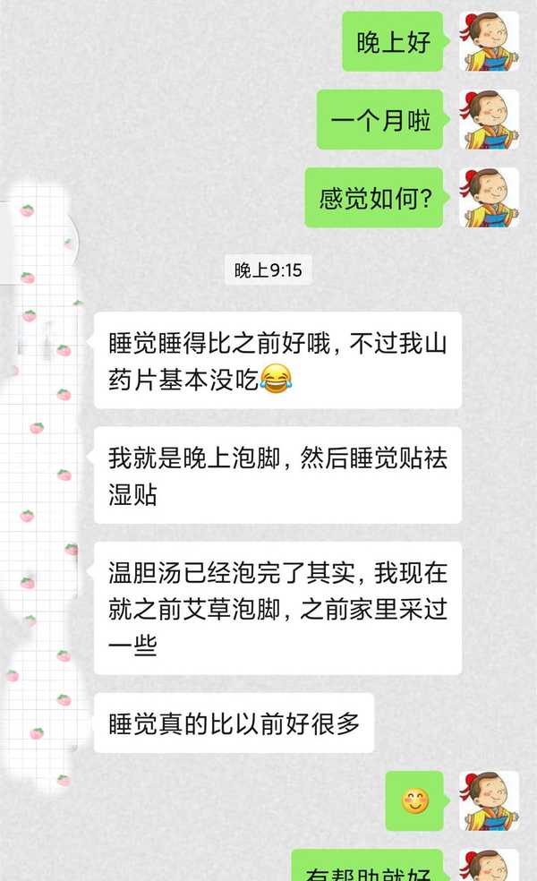 艾草肚脐贴真的可以祛湿减肥吗?附案例-守护佛网