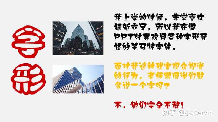 ppt用什么字体比较好