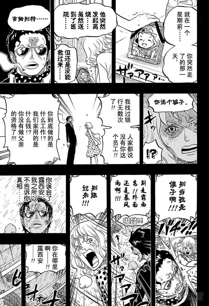 为什么有人说 海贼王 的剧情幼稚 但又有很多成年人很喜欢看这部作品 知乎