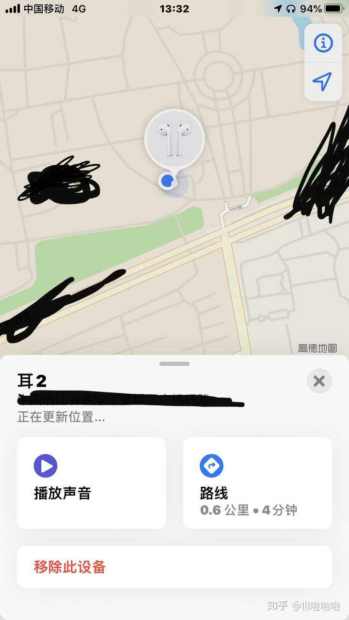 如果 捡到了一盒完整的airpods找不到失主 自己用行吗 捡到airpods能用吗 艾帝网