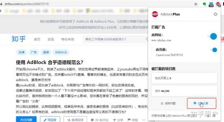 使用adblock 合乎道德规范么 知乎