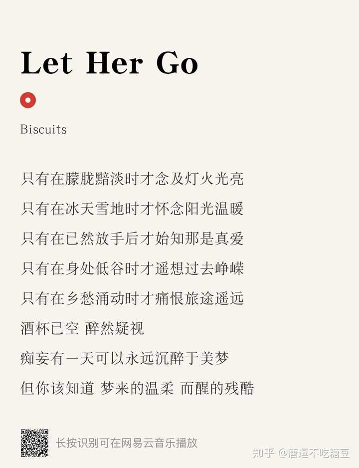 你们有哪些无限单曲循环的歌推荐 唐逗不吃糖豆的回答 知乎 你们有哪些无限单曲循环的歌推荐 唐逗不吃糖豆的回答 知乎