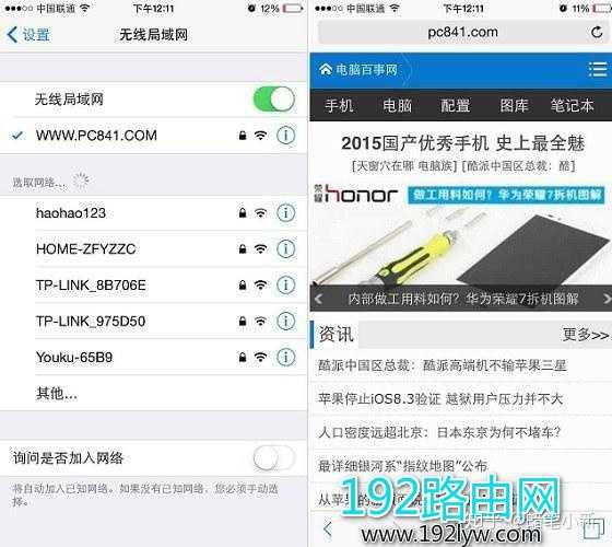 手机怎样用路由器上网