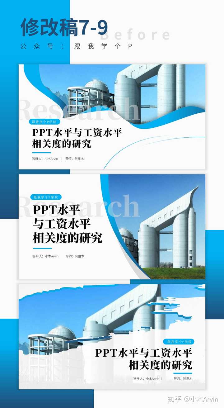 ppt怎么编辑修改内容