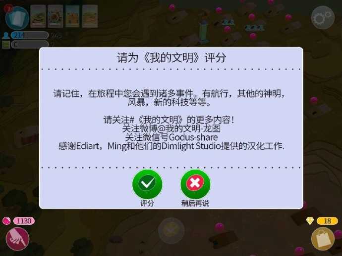 如何评价手游 我的文明 知乎 如何评价手游 我的文明 知乎