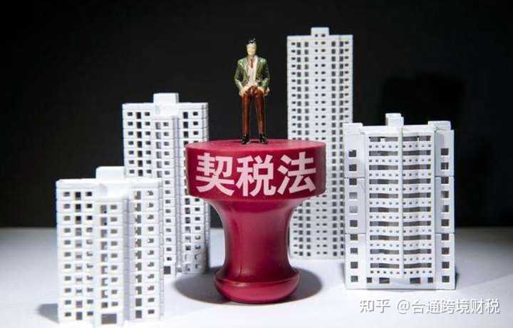 契税是什么?什么情况下需要缴纳? - 知乎
