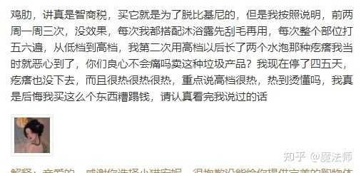 女生怎么给私处脱毛最安全 知乎