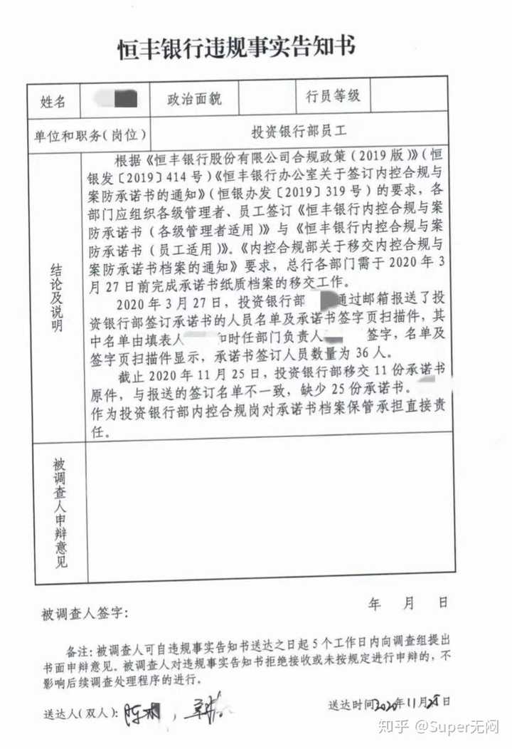 就是这个，说我3月27日通过邮箱报送了投资银行部签订承诺书的人员名单和