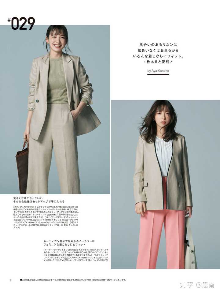 人穿衣服的品味是如何养成的 知乎