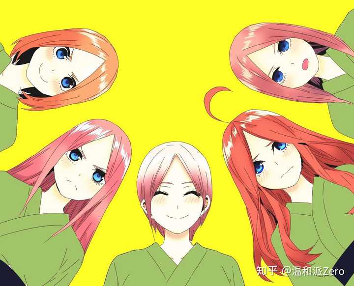 如何评价 五等分的花嫁 这部作品 知乎