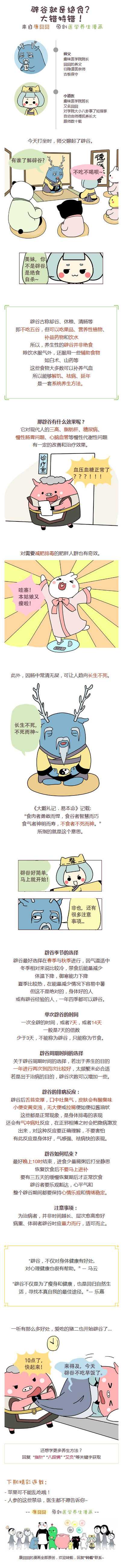 如何辟谷 求辟谷的相关经验分享 知乎 如何辟谷 求辟谷的相关经验分享 知乎