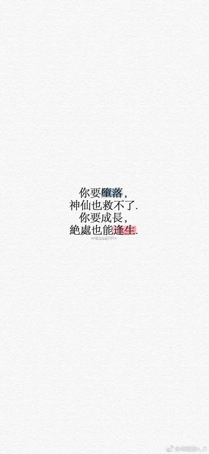 一语惊醒梦中人,有什么一下让你豁然开朗或是能骂醒