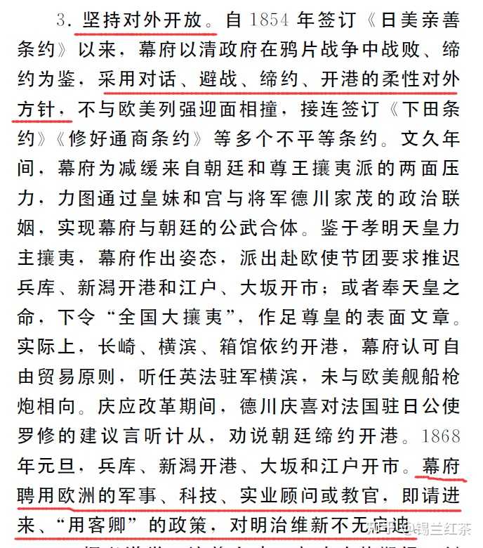 德川幕府时代的日本在哪些方面就已 领先 晚清中国 知乎 德川幕府时代的日本在哪些方面就已 领先 晚清中国 知乎