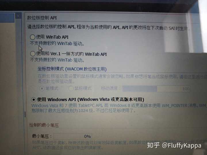 Wacom的板 在sai里没有压感 要怎样解决 知乎 Wacom的板 在sai里没有压感 要怎样解决 知乎