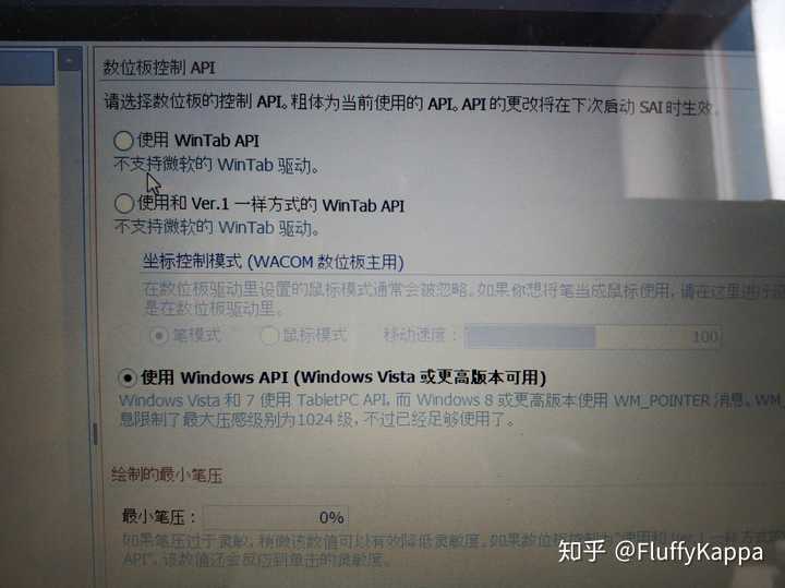 Wacom的板 在sai里没有压感 要怎样解决 知乎