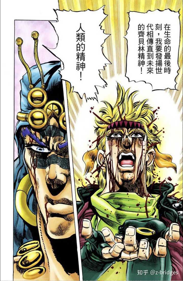 Jojo这部系列动漫到底讲了什么 Z Bridges 的回答 知乎 Jojo这部系列动漫到底讲了什么 Z Bridges 的回答 知乎