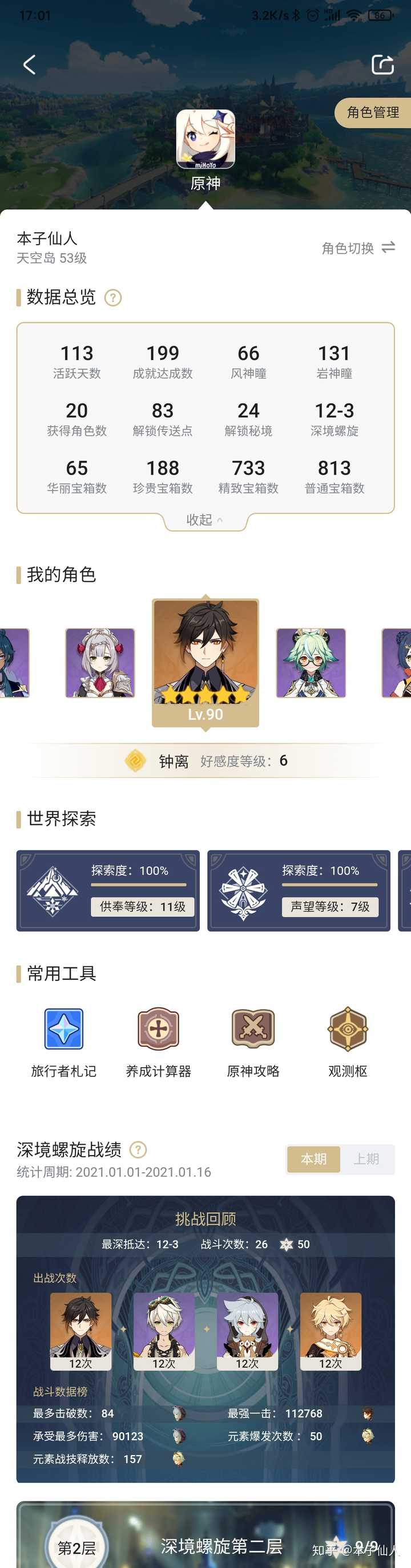 原神一个十连是不是太贵了 知乎 原神一个十连是不是太贵了 知乎