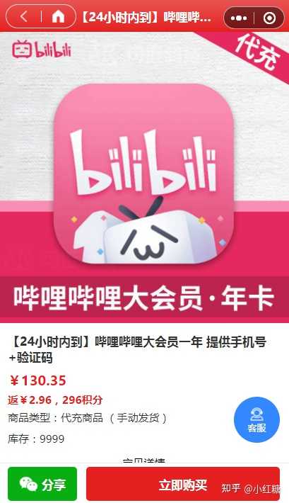 哔哩哔哩大会员怎么充值最便宜? - 知乎